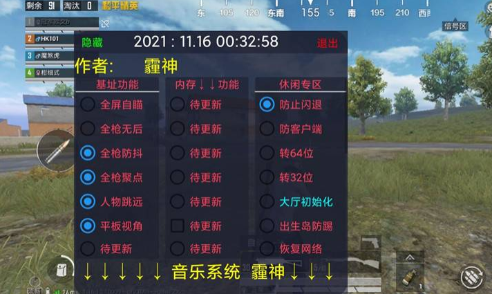 和平精英双开透视