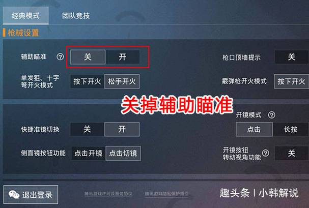 和平精英菠萝透视