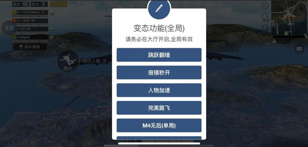 和平精英外挂跳跃