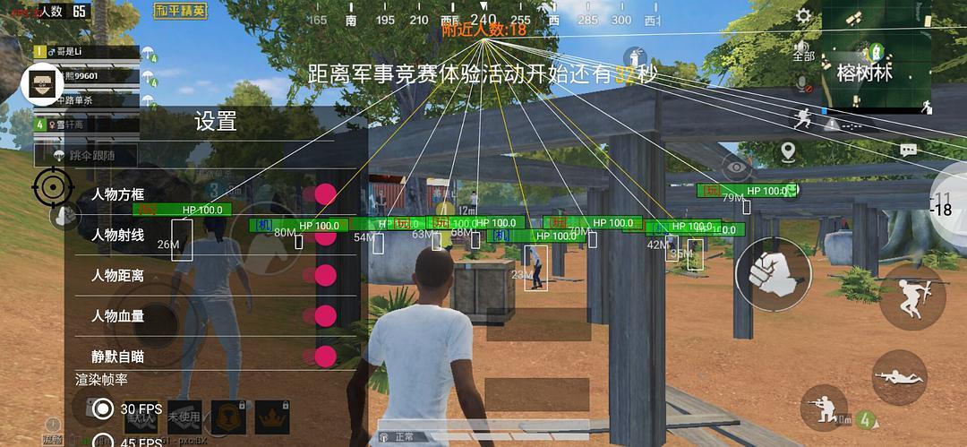 和平精英科技iso