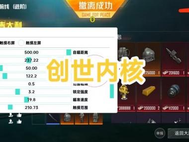 防和平精英掉帧黑科技