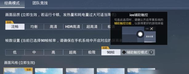 和平精英蟑螂外挂