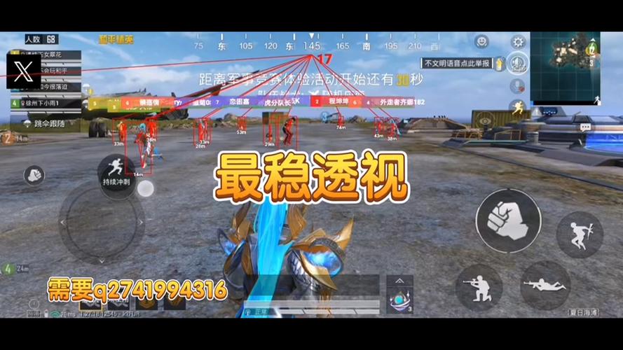 和平精英科技战歌
