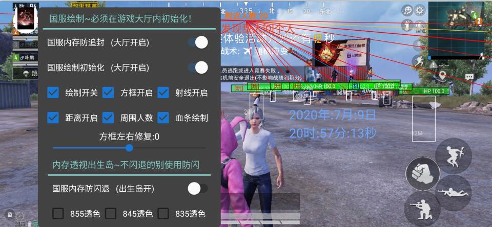 和平精英gm科技