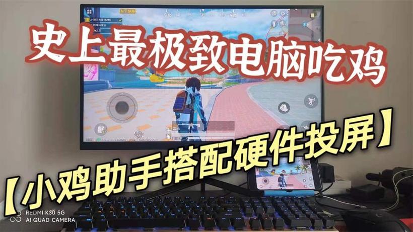 科技与科技和平精英