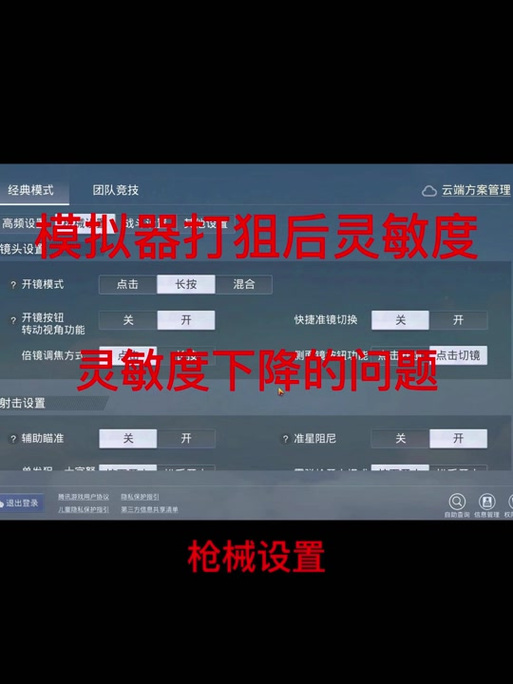 和平精英免费透视真正版