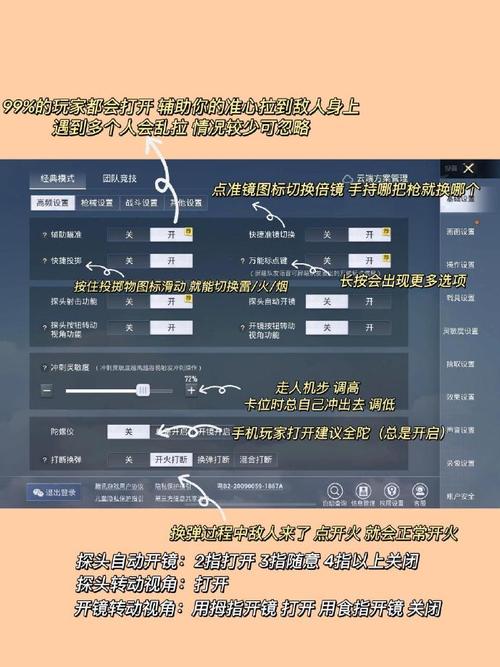 和平精英科技地