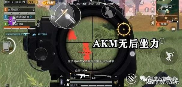 和平精英透视多么