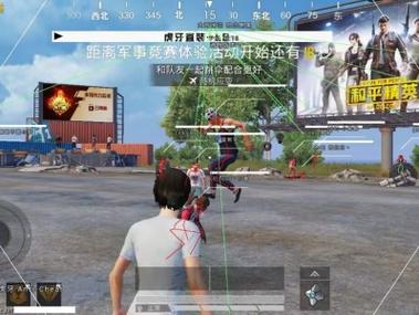 和平精英透视功能